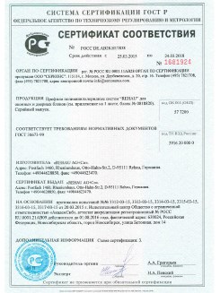 2012.05.24 Ишимбай - Профили поливинилхлоридные системы Rehau с использованием кальций-цинкового стабилизатора.