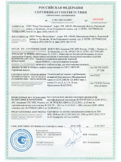 2013.02.20 Ишимбай - Пена монтажная Profflex Firestop