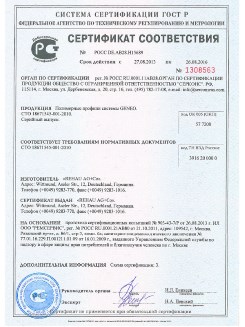 2014.05.28 Ишимбай - Пена монтажная однокомпонентная полиуретановая в аэрозольной упаковке.