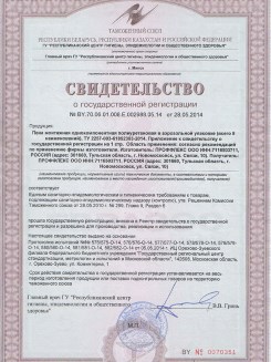 2015.03.25 Ишимбай - Профили поливинилхлоридные системы Rehau для оконных и дверных блоков.