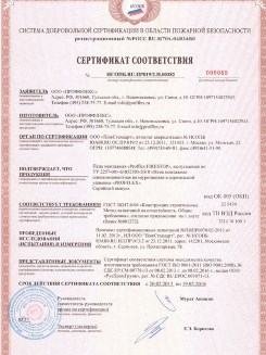 2015.10.21 Ишимбай - Устройства поворотные, откидные и поворотно-откидные, системы NT для оконных и балконных дверных блоков.